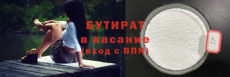 Бутират оксибутират  shop какой сайт  Северская 