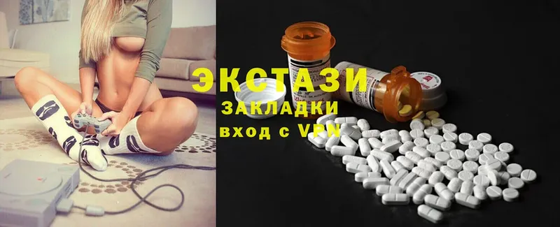 продажа наркотиков  Северская  Ecstasy 280мг 