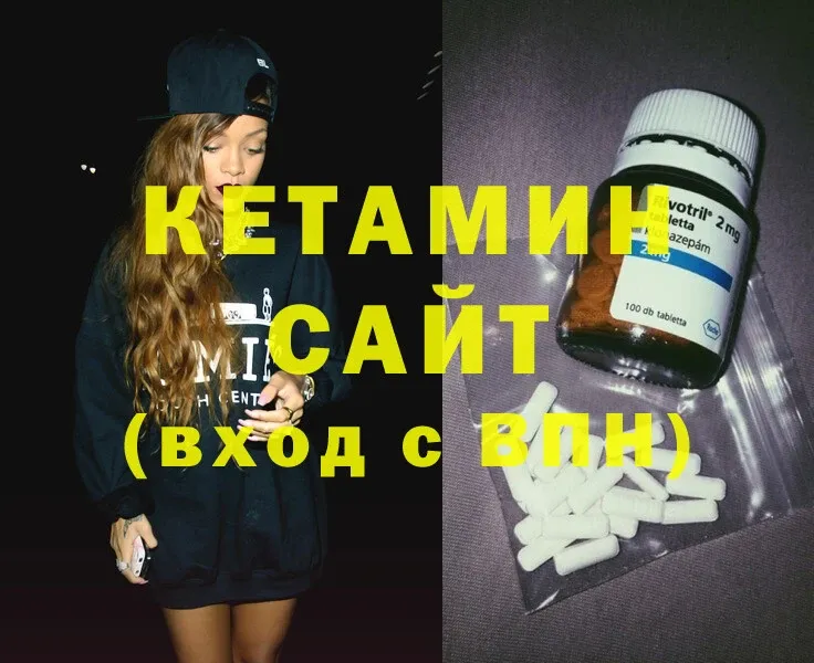 КЕТАМИН ketamine  дарк нет официальный сайт  Северская 