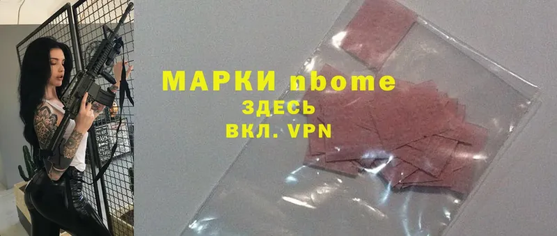 где купить наркотик  Северская  mega как зайти  Марки NBOMe 1,8мг 